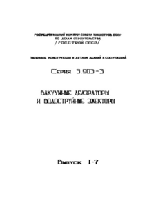  1-7.     .   -150    -16