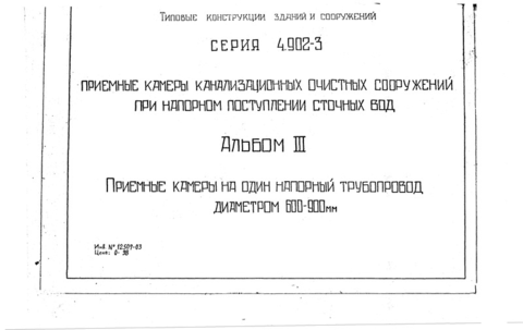  III.       600 - 900 