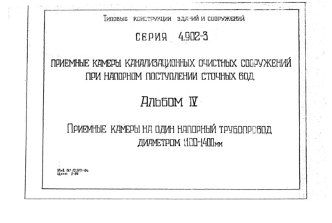  IV.       1100 - 1400 