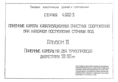  VI.       500 - 600 