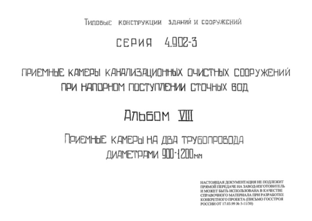  VIII.       900 - 1200 
