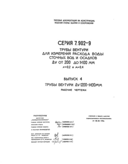  4.    1200 - 1400 .  