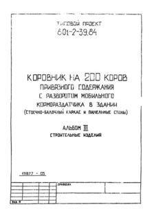 III.  