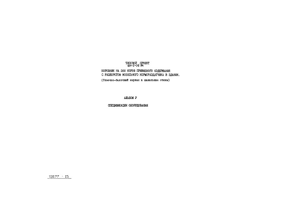  V.   (  801-2-39.84)
