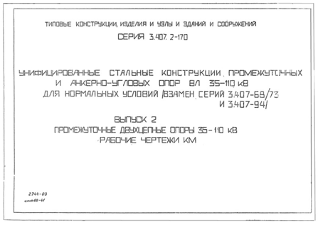 2.    35-110 .   