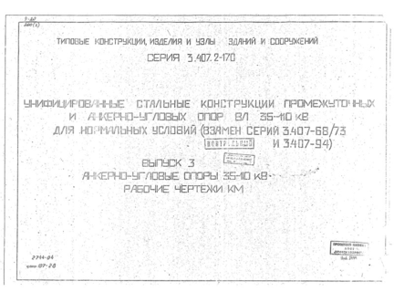  3. -  35-110 .  