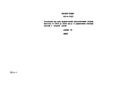  VII. 