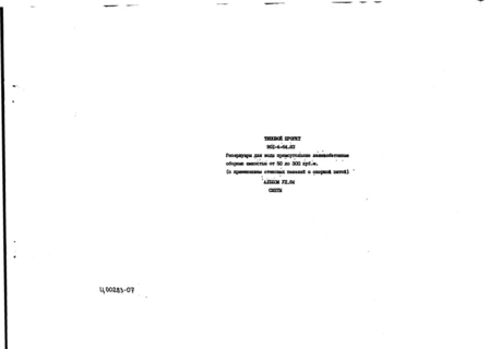 Альбом VII.84. Сметы