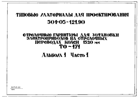          1520 . -171