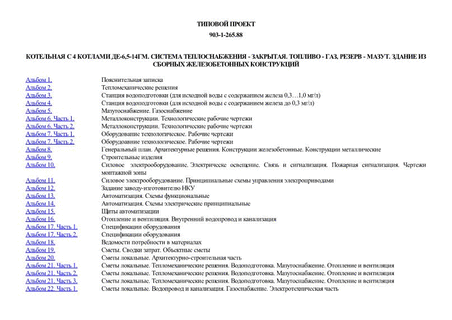   4  -6,5-14.   - .  - ,  - .     