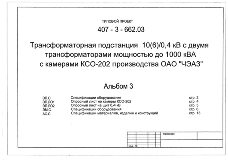  3.  .     -202.     0,4 .  .  ,   