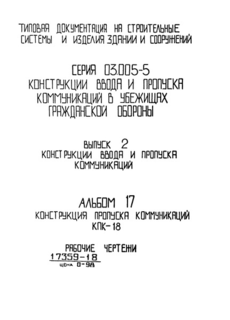  2.  17.     .    -18.  