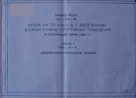   33     -     1.090.1-1.  1  1 - 