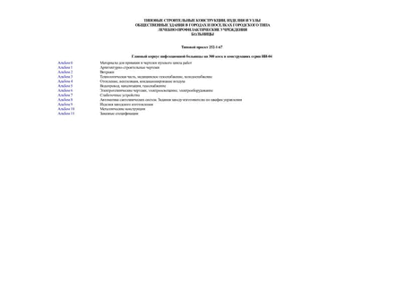      300 .  -, .     -04.    .  48 651 3