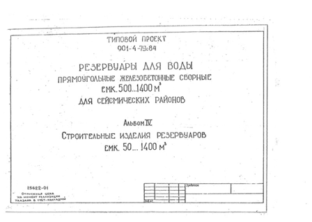  IV.     50.1400 . 