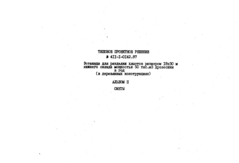  II. 