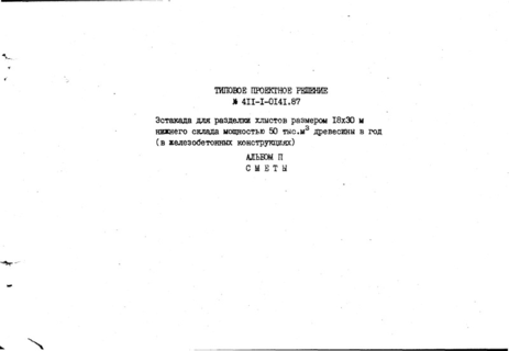  II. 