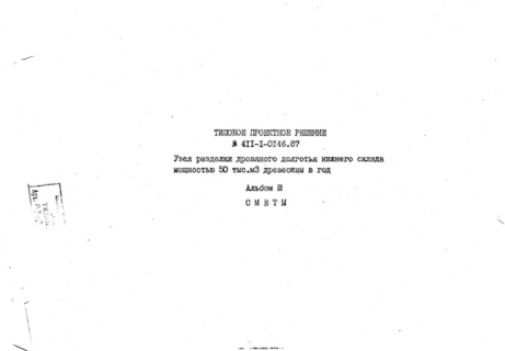  III. 