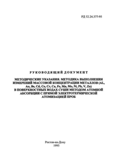  ,       (Al, Ag, Be, Cd, Co, Cr, Cu, Fe, Mn, Mo, Ni, Pb, V, Zn)            