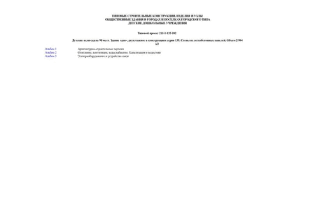  -  90 .  -,     135.    .  2 984 3