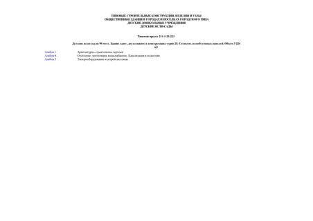  -  90 .  -,     25.    .  3 224 3