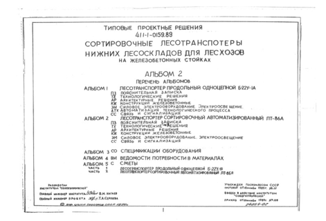  2.    -86