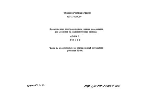  5.  2. .    -86