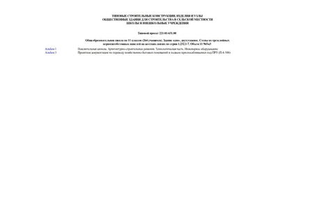    11  (264 ).  -, .           1.232.1-7.  11 9653