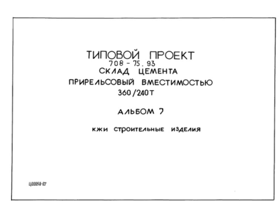  7.  