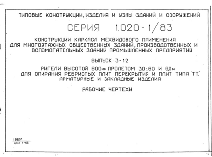  3-12.   600   3,0; 6,0  9,0          "".    .  