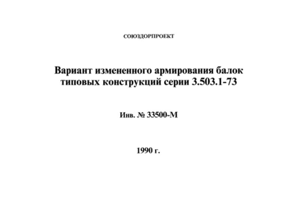        3.503.1-73