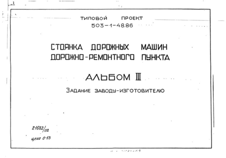  III.  -