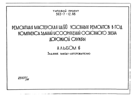  6.  -