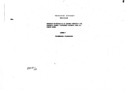  7.  