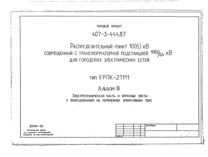  III.            (  407-3-444.87)