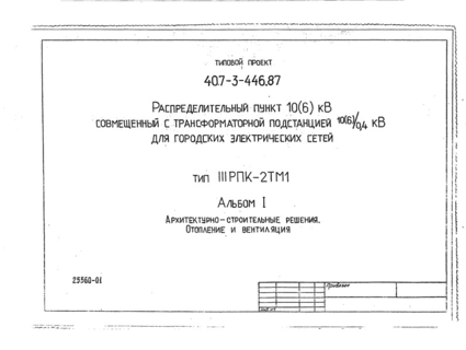  I. - .   