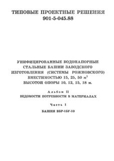  II.  1.    .  -15-10