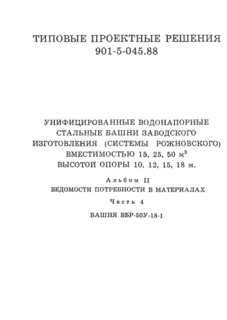  II.  4.    .  -50-18-1