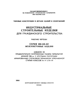  55.      586    ,       -V  -VI