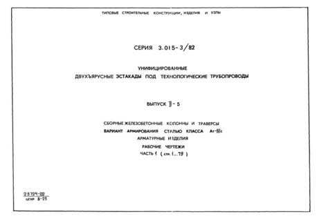  II-5.  1.     .     A-IV.  .  