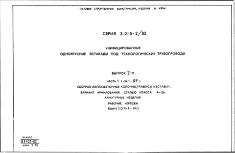      .  II-9.  1.  1.   ,   .     -IVc.  .  