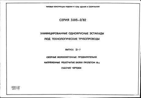      .  II-7.        18 .  