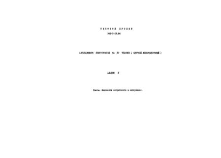  2. .    