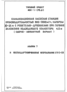  7.  