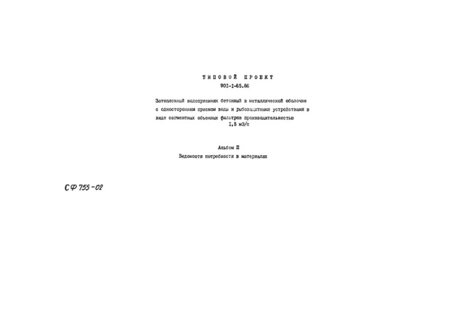  II.    