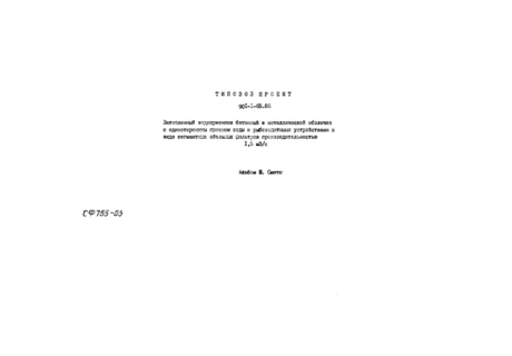  III. 