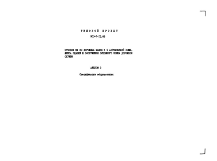  3.  