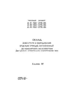  IV. . .    .    