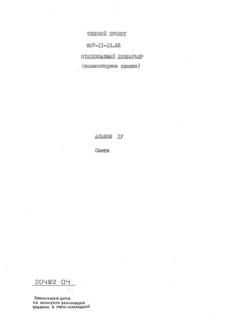  IV. 