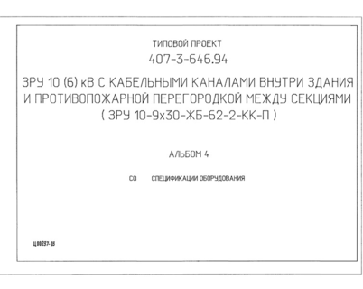  4.  